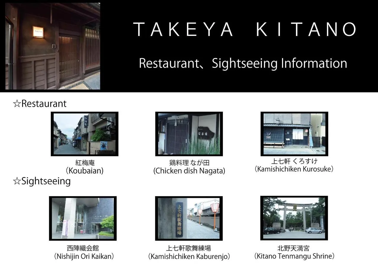 Holiday home Takeya Kitano Bekkan Kyoto